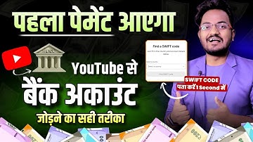 🤑पहला पेमेंट आएगा | Youtube Se Bank Account Kaise Jode ? ✅️| How to Add Bank Account in Adsense 2025