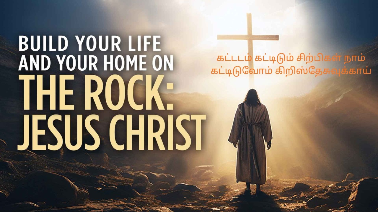 கட்டடம் கட்டிடும் சிற்பிகள்  – Kattadam kattidum Sirpigal  – (Cover Song) - Tamil Christian Song