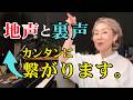 【地声と裏声の境目】どうしてる?低音から高音までをスルッと繋げるプロの発声法