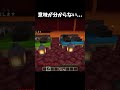 これ謎すぎるよ！#shorts#minecraft#マイクラ