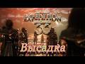 Clair Obscur: Expedition 33 - Высадка.