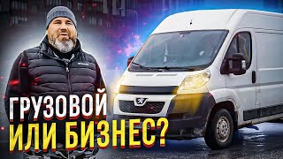 Яндекс грузовой или БИЗНЕС-такси?