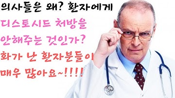 디스토시드 처방을 왜 안해주나요? 디스토마 검사율도 현저히 떨어지는 상황에서? 우리 나라에서 민물고기 날로 먹었다면 100% 감염 상태란 말이죠