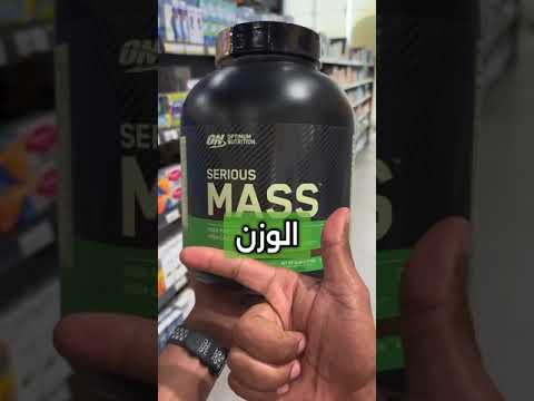 بروتين سيريس ماس