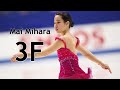 Mai Mihara - 3F