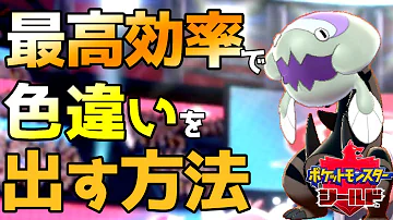 カセキ厳選 ウオノラゴンの厳選を最高効率で行うための4つの準備とは ポケモン剣盾 Mp3