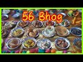 56 bhog names of chhappan bhog  how i offered chhappan bhog  56 bhog item