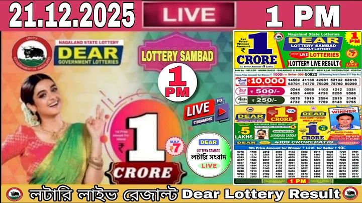 Nagaland Lottery Result Sambad Live Dear 8pm 20.12.2025 I Lottery Live