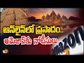 Center issues notice to Amazon for selling fake Ayodhya Prasadam