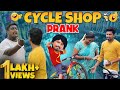 Cycle shop prank  cycle prank  tamil prank  katta erumbu fun panrom