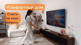 ОТОПЛЕНИЕ, КВАРЦВИНИЛ и ДРУГИЕ ВОПРОСЫ. ❤️ Создаём уют в новом доме
