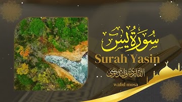 سورة يس تلاوة مؤثرة وأيات تلامس القلوب | Surah Yaseen Soulful Quran Verses Touching Hearts