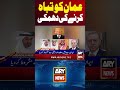 Trump Issues Warning About Oman - #IranUSWar #Oman #Trump #Shorts
