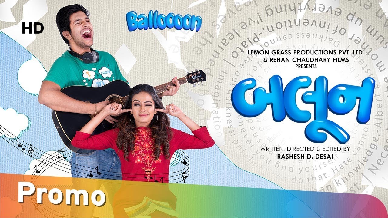 TRAILER : Balloooon | New Gujarati Film 2018 | Flying On 14 Dec |Aarti Rajput |Navjot Singh Chauhan