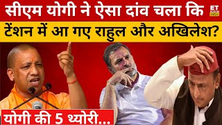 CM Yogi की रैली से विपक्ष में क्यों मचा हड़कंप विपक्ष का GAME OVER तय ? Loksabha Election | INDI.A