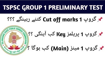 TSPSC Group 1 2022 | Cut Off marks | Group 1 main exam 2022