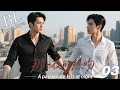 EP03|《那一夜的热吻》丨BL連續劇丨中文字幕丨2026熱播連續劇 #王一博  #肖战 #2026新剧  #言情剧 #国产剧