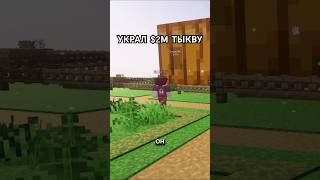 Друг Украл Мою $2м Тыкву в Grow a Garden а Майнкрафт.. 🥲 | Фиксай #shorts