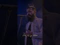 هنرجع تاني وله محال 