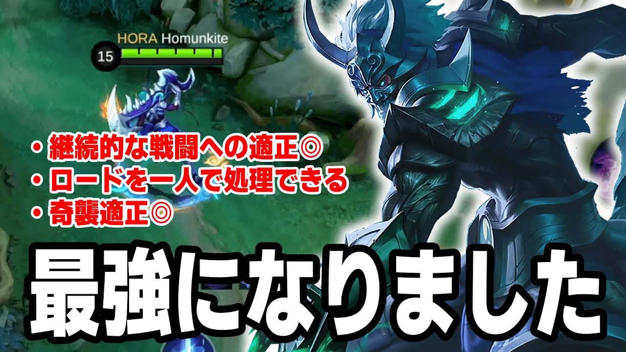 【半蔵】唯一の欠点を克服し、最強のジャングラーに進化しました【モバレ/モバイルレジェンド/Mobile Legends】