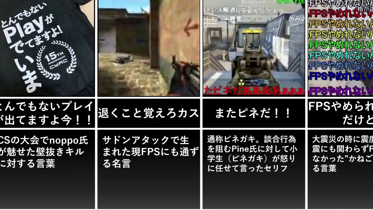 ゲームから生まれた名言をまとめてみた Youtube