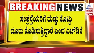 Dk Shivakumar ವಿರುದ್ಧ Hd Kumaraswamy ಗಂಭೀರ ಆರೋಪ | Prajwal Revanna S*X Scandal