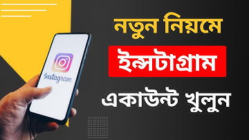 How To Create Instagram Account 2023 Bangla Tutorial