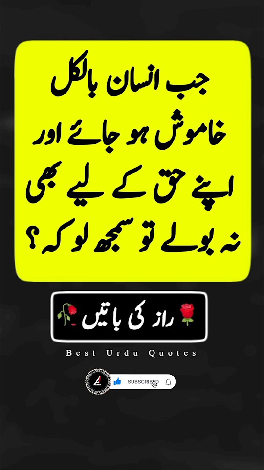 deep-quotes-about-life-in-urdu-powerful-quotes-about-life-urdu