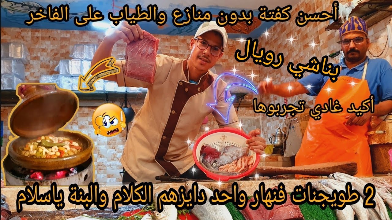 بناشي رويال و تهلاو فراسكم و فواليديكم و فوليداتكم بهذا الطويجين كولو فيتامين وشحال بنين وبثمن حنين