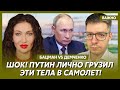 Бацман и Демченко: В Кремле переворот! Вот имя преемника Путина