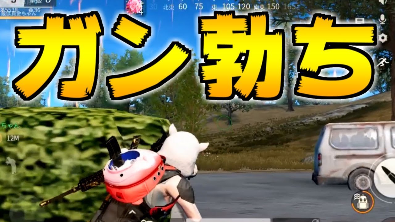 【荒野行動】DTがパリピ女子に全力で絡んだら勃○した件wwwww