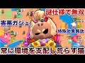 ブロスタ 害悪 キット の謎仕様が敵の特殊性能無効化して一方的に攻撃できるから利用して煽り倒してみたWWWWWWW ブロスタ 害悪 キット の謎仕様が敵の特殊性能無効化して一方的に攻撃できるから利用して煽り倒してみたWWWWWWW