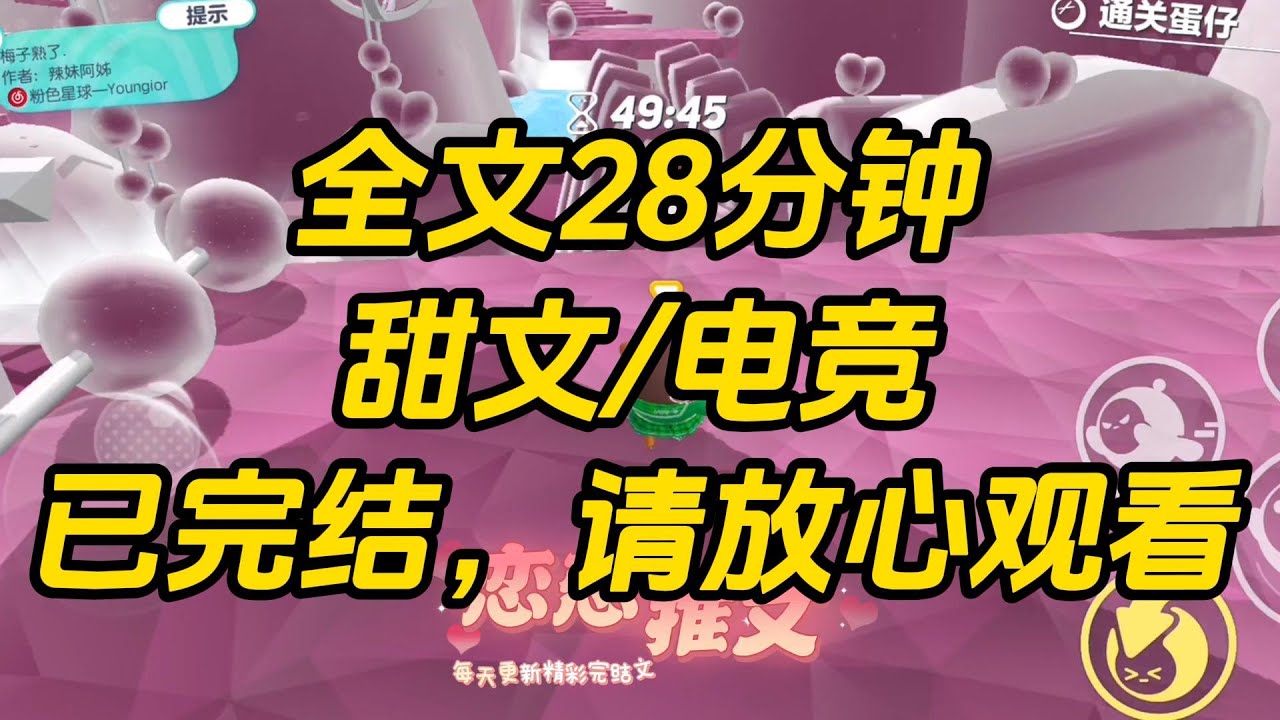【完结文】高考闭关拿到手机的那一刻，我发现天塌了。我最崇拜的电竞圈顶流，在昨天宣布退圈。#一口气看完 #小说 #故事
