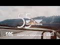 АО «Черниговец»  отмечает 55-летний юбилей! Mp3 Song