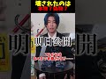 HIKAKINのプレゼント破壊は本物?偽物?※あくまで考察です #ガミックス #ガードマン #hikakin #考察 #zootopia2 #ズートピア2 #shorts