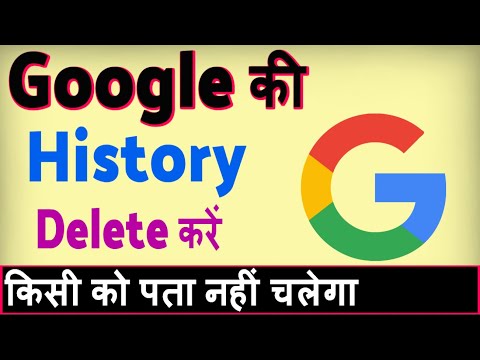 वीडियो: मैं Google खोज से रुझान को कैसे हटाऊं?