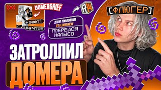 картинка: С Бога до ВЫСОТ на REALLYWORLD! Затроллил ДОМЕРА...