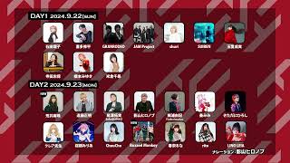 HIGHWAY STAR PARTY 2024-SHIBUYA JUNCTION- TV-SPOT