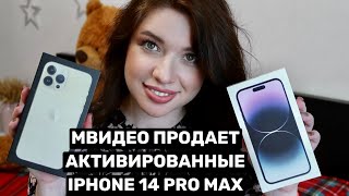 Распаковка Iphone 14 pro max. Сравнение камер айфон 13 и айфон 14