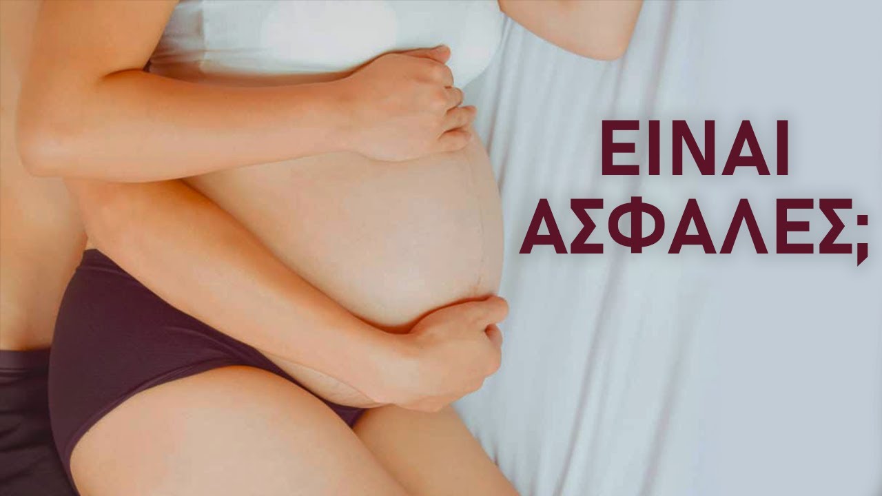 Αυτά είναι όλα όσα πρέπει να γνωρίζετε για το σεξ στην εγκυμοσύνη