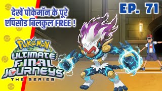 Breakdown Of Adult Moments In Pokemon | In-Depth Hindi Commentary |