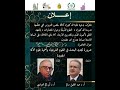 ضرورة تجديد البحث في العلوم الشرعية وأهم ية علم الآلة الجديدة أ د أبو بكر العزاوي