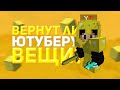 ❓ ВЕРНУТ ли ЮТУБЕРУ ВЕЩИ? | ПРОВЕРКА ИГРОКОВ на ЧЕСТНОСТЬ | ГРИФЕР ШОУ НА SUNRISE, САНРАЙС