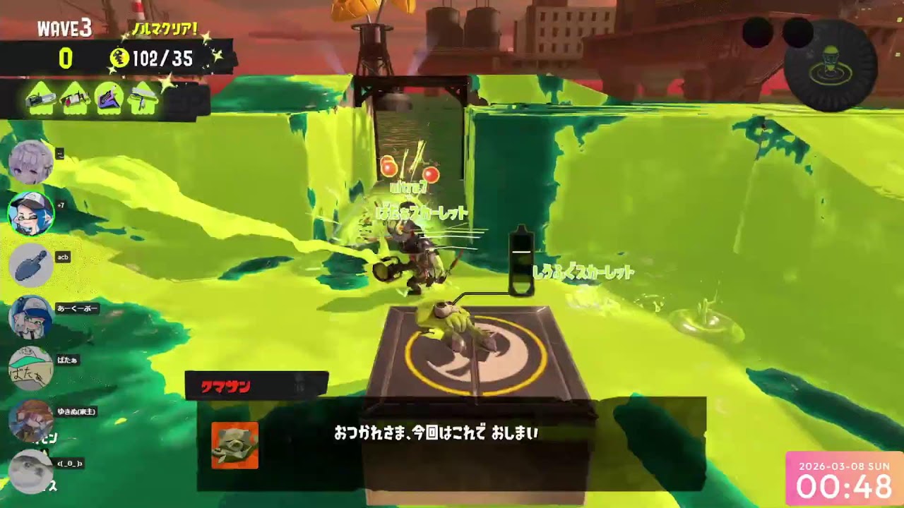 【乱獲配信】乱獲-ムニ　その２【スプラトゥーン3/サーモンランNW】