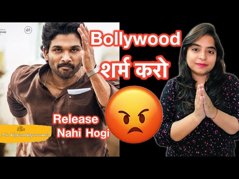 Ala Vaikunthapurramuloo Hindi Movie Will Not Release | Deeksha Sharma