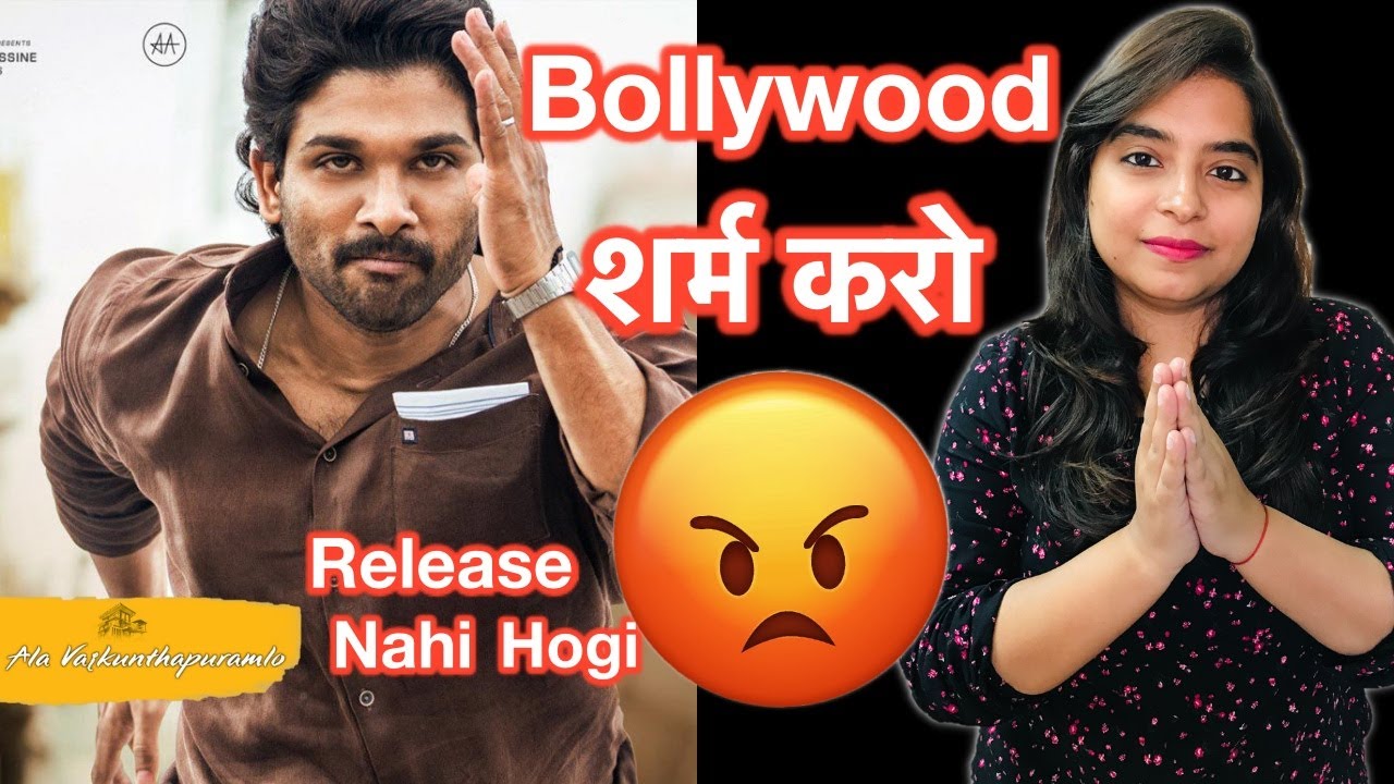 Ala Vaikunthapurramuloo Hindi Movie Will Not Release | Deeksha Sharma