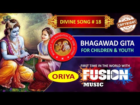 BHAGAVAD GITA | CHAPTER-18 | WITH FUSION MUSIC | MOKSHA SANYASA YOGA
