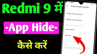 Redmi 9 me app hide kaise kare | redmi 9 app hide setting | how to hide apps in redmi 9 Mobile 2021 screenshot 1
