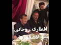 هانی ک رده مزدور اوباش سازمان اطلاعات سپاه از میهمانان مراسم افطاری حسن روحانی بود