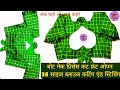 #ब्लाउज डिजाइन#blouse design#clothing#New design blouseबोट नेक प्रिंसेस कट ब्लाउज कटिंग एंड स्टिचिंग